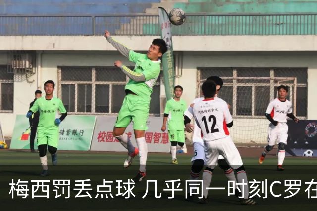 梅西罚丢点球 几乎同一时刻C罗在英超取得了进球